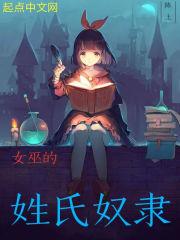 女巫叫啥