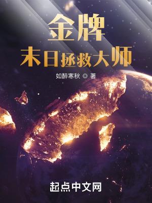 地球人殖民宇宙的