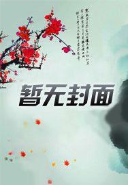 女主角是上神的