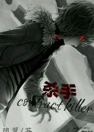 杀手contract killer破解版