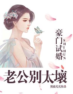 豪门宠婚