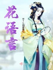 铃兰花语